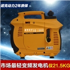 2kw數碼變頻發電機  2kw汽油發電機