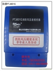 高精度壓送風(fēng)傳感器,消防泄壓閥風(fēng)壓傳感器