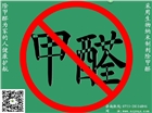 深圳除甲醛公司專業辦公室處甲醛