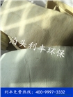 廠家供應(yīng)氟美斯除塵布袋