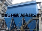 PL型單機(jī)除塵器高產(chǎn)低耗 處理量大 泊頭昊航