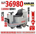 駕駛式洗地機 醫院商場地下室停車場工廠倉庫小型電動洗地車KL