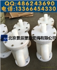 上海黃浦區PP鹽酸罐呼吸閥 PP防腐呼吸閥直銷上海盧灣區
