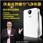沃泰克凈水器_沃泰克凈水器官網_沃泰克空氣凈化器，沃泰克招商