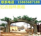 安徽個性假樹大門制作 安徽生態園假山假樹制作廠家