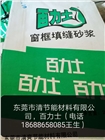 百力士，加砌塊薄層砌筑砂漿，門窗填縫砂漿，石膏找平砂漿