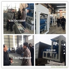 陜西西安全自動(dòng)混凝土墊塊機(jī) 鋼筋混凝土墊塊機(jī)生產(chǎn)商