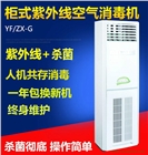 立柜式-紫外線空氣消毒機 - 循環風紫外線消毒機