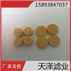 非標定制 圓球粉銅燒結(jié)濾芯 不銹鋼燒結(jié)濾芯