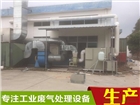 惠州廢氣處理之鍍鋅產(chǎn)生的廢氣處理的5種方法詳細介紹