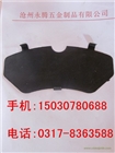 滄州永騰剎車片附件消音片