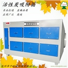 華寧廠家直銷活性炭吸附箱凈化箱環(huán)保箱活性炭吸附裝置等