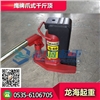 頭2.5噸爪1.2噸爪式千斤頂 鷹牌液壓爪式千斤頂
