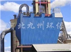 九州布袋除塵設備效率高價格低生產快