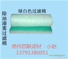 漆霧過濾棉  玻纖棉  玻璃絲棉  地棉