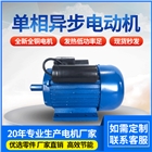 廠家國標單相電機0.75四級堅實耐用足功率耐用純銅芯可定制