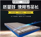 鑄鐵焊接平板加工廠家/博君量具制造有限公司質優價廉