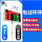 在線揚塵監測儀 實時在線監測 可免費對接政府專網