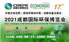 CDEPE 2021成都國際環保博覽會