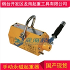 手動(dòng)永磁起重器配件,手動(dòng)永磁起重器防滑手柄
